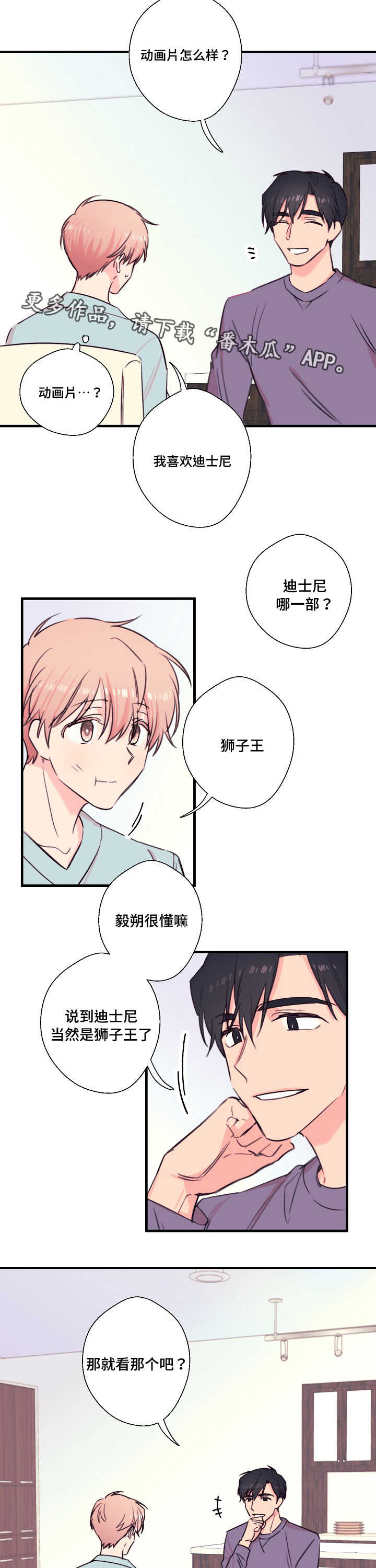 《此处心安》漫画最新章节第25章想杀的人免费下拉式在线观看章节第【5】张图片