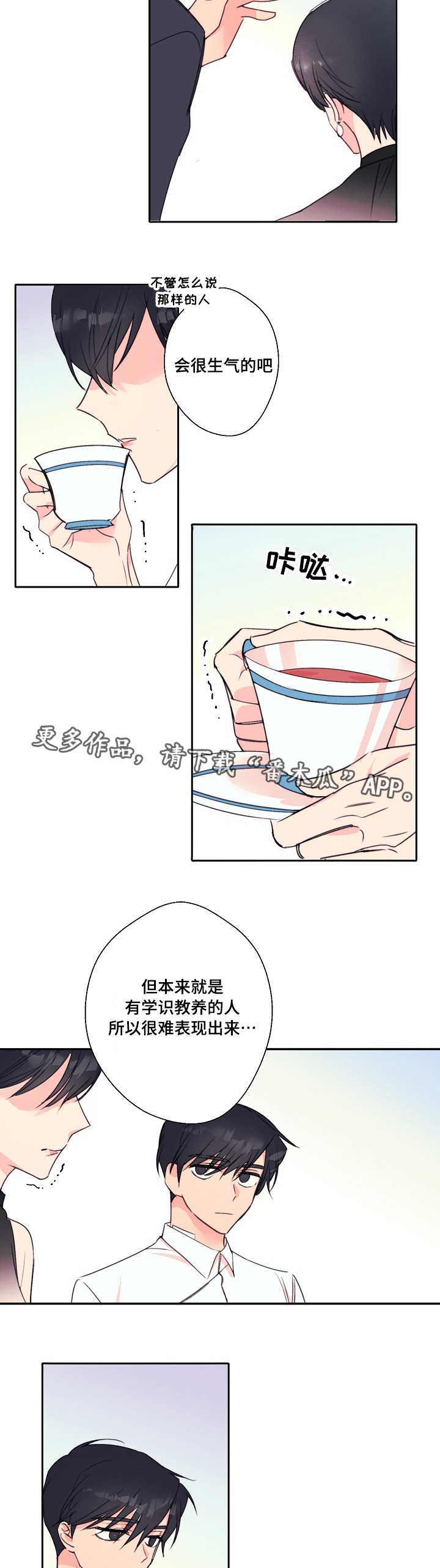 《此处心安》漫画最新章节第31章出轨的丈夫免费下拉式在线观看章节第【9】张图片