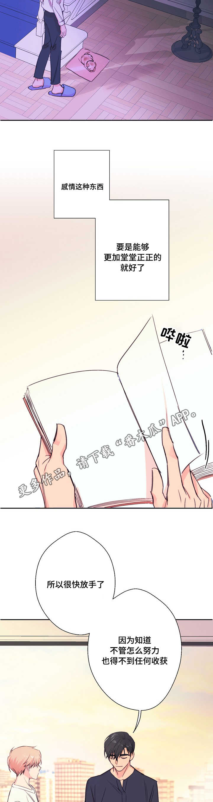 《此处心安》漫画最新章节第32章可怜免费下拉式在线观看章节第【6】张图片