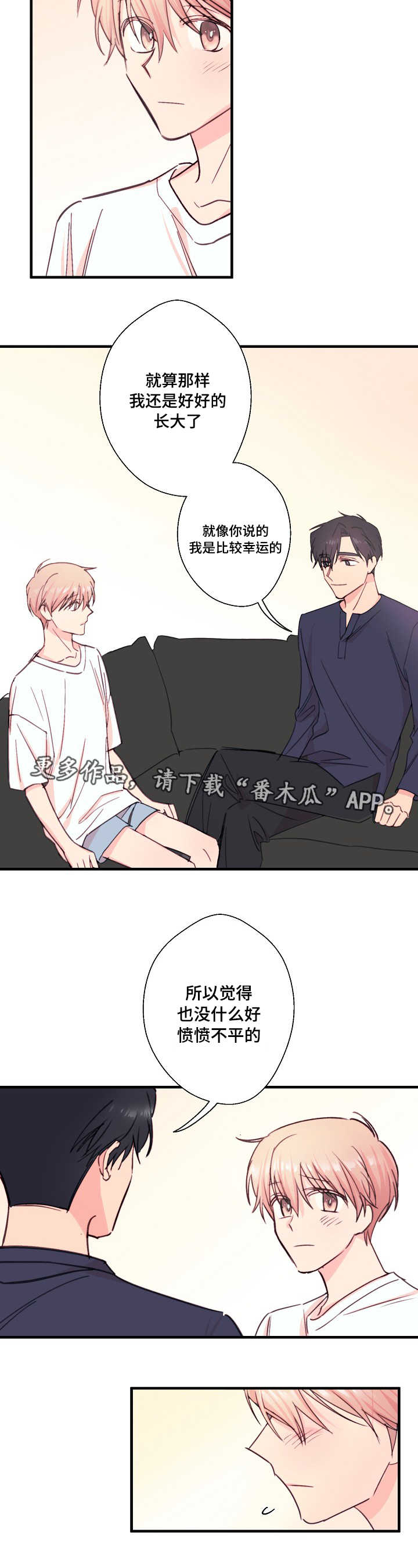 《此处心安》漫画最新章节第32章可怜免费下拉式在线观看章节第【2】张图片