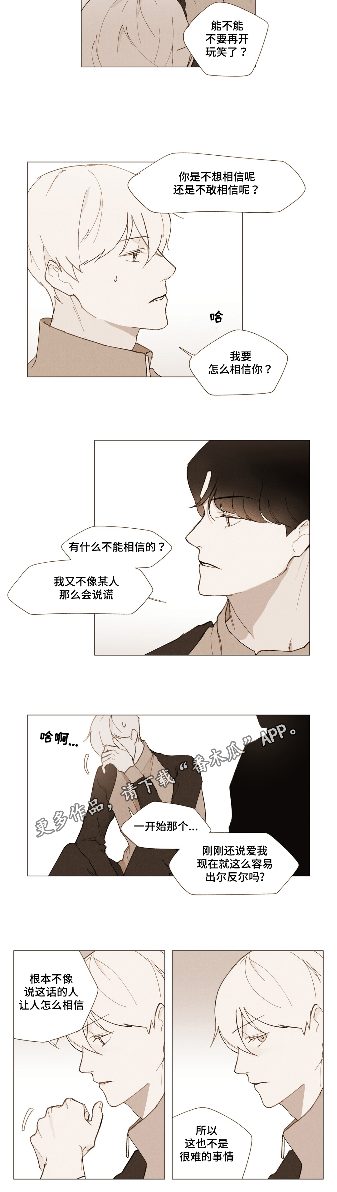 《真诚的世界》漫画最新章节第6章证明免费下拉式在线观看章节第【15】张图片