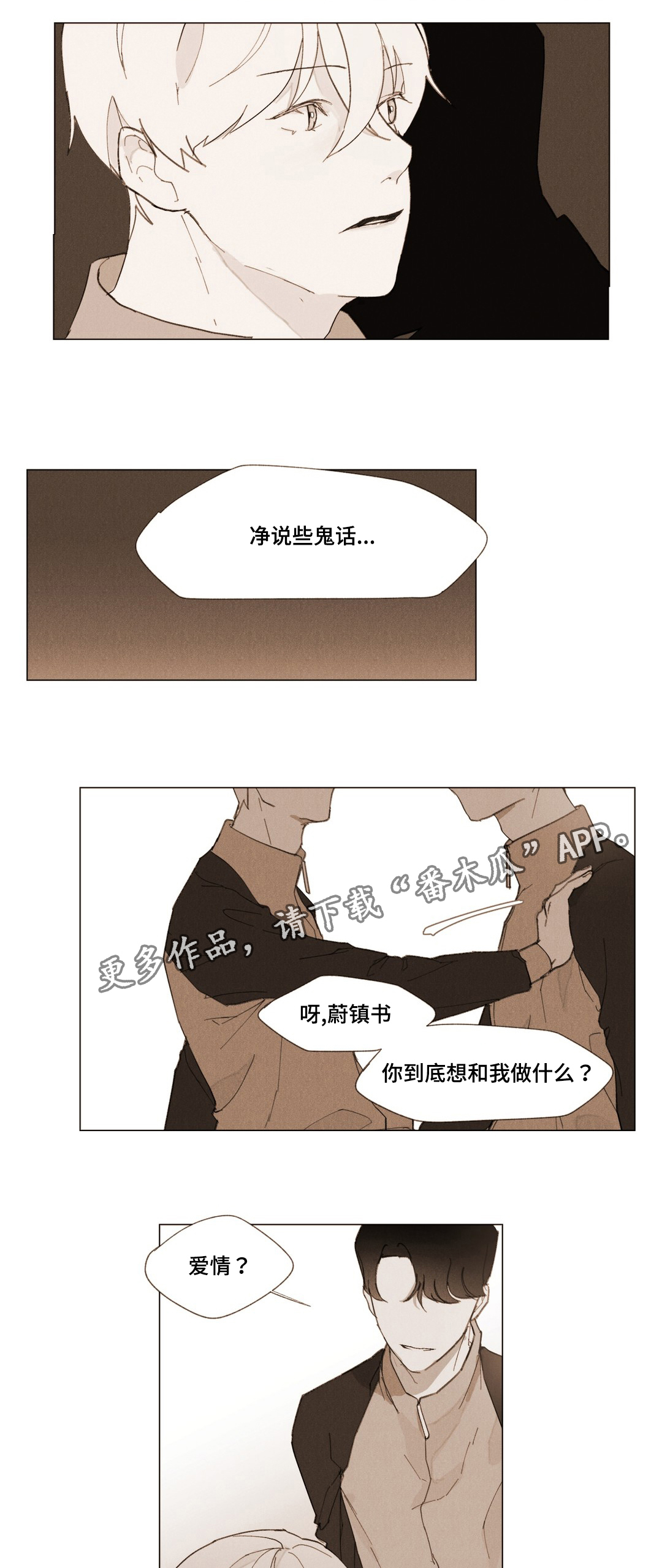 《真诚的世界》漫画最新章节第6章证明免费下拉式在线观看章节第【16】张图片