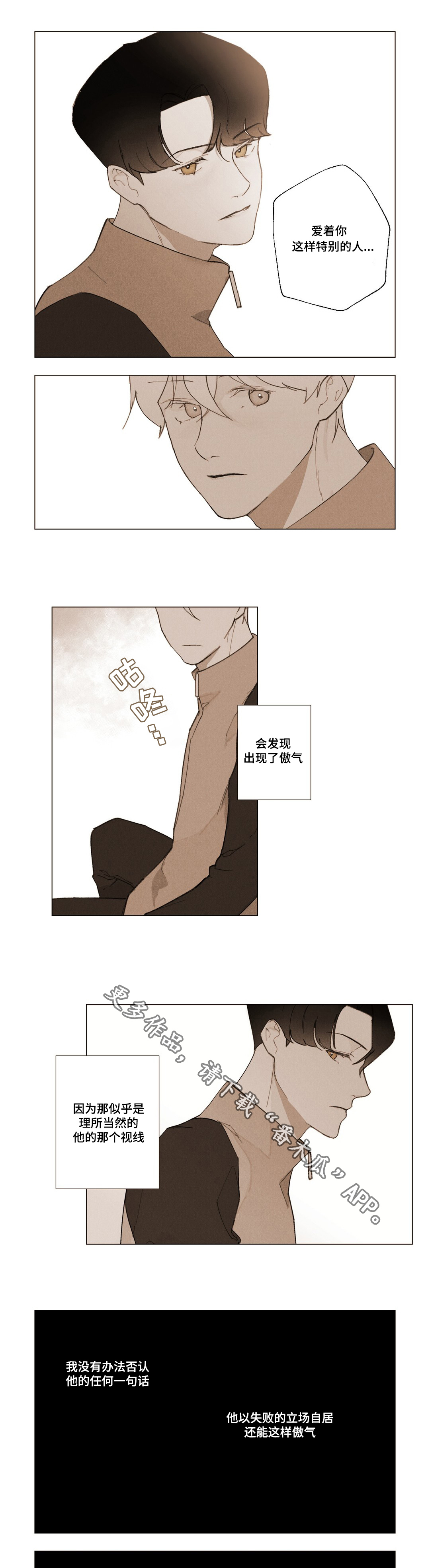 《真诚的世界》漫画最新章节第6章证明免费下拉式在线观看章节第【14】张图片