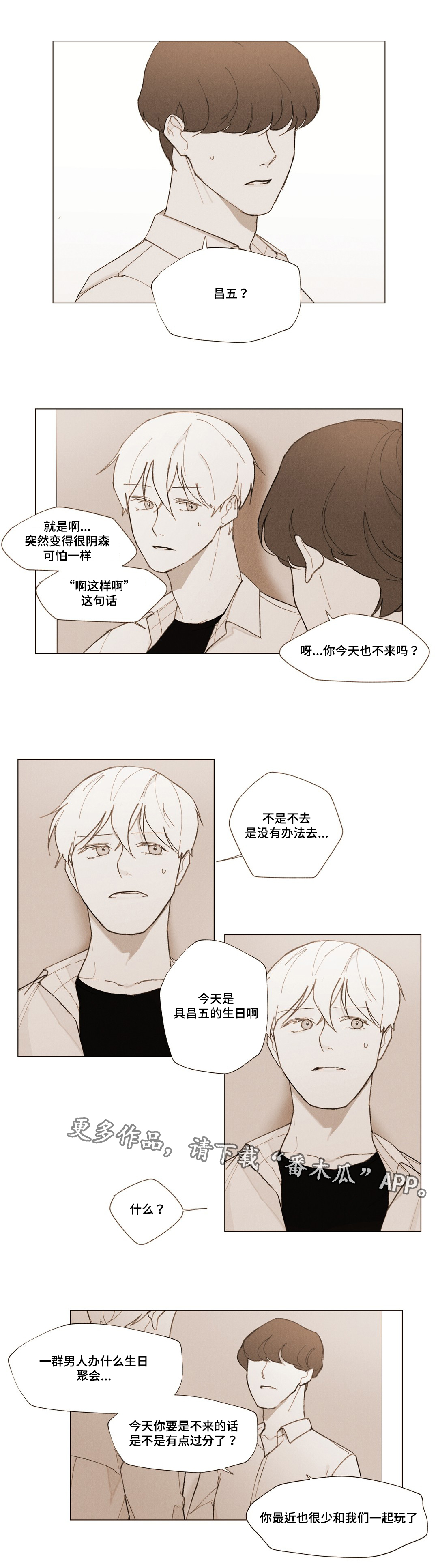 《真诚的世界》漫画最新章节第8章为什么免费下拉式在线观看章节第【16】张图片