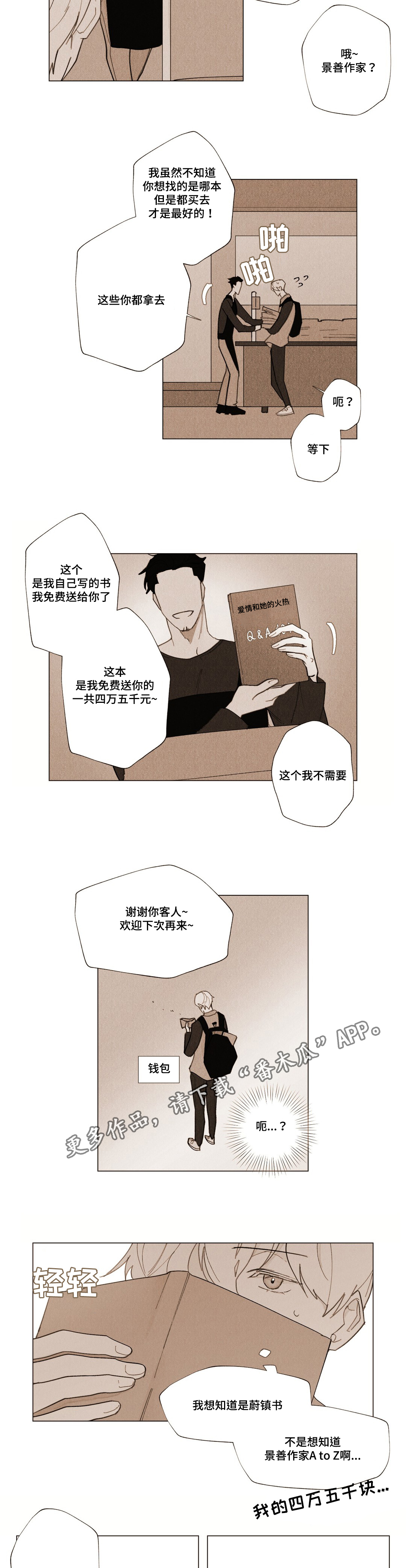 《真诚的世界》漫画最新章节第13章牵手免费下拉式在线观看章节第【14】张图片