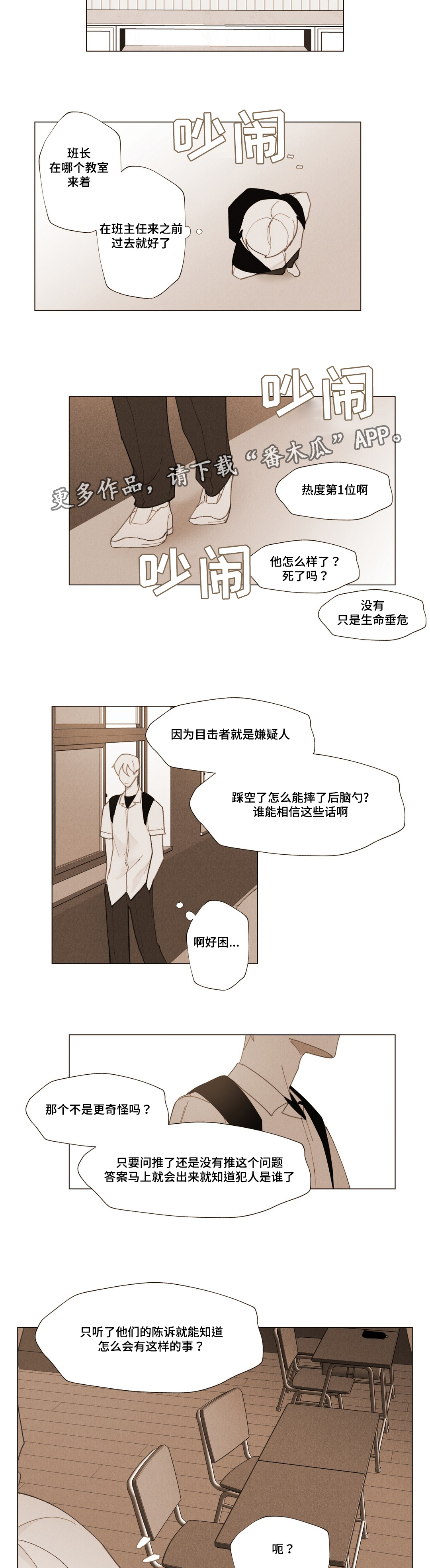 《真诚的世界》漫画最新章节第15章错觉免费下拉式在线观看章节第【14】张图片