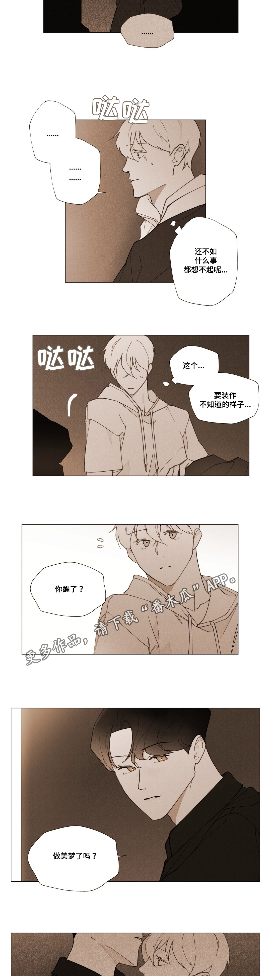 《真诚的世界》漫画最新章节第29章永远爱你免费下拉式在线观看章节第【14】张图片