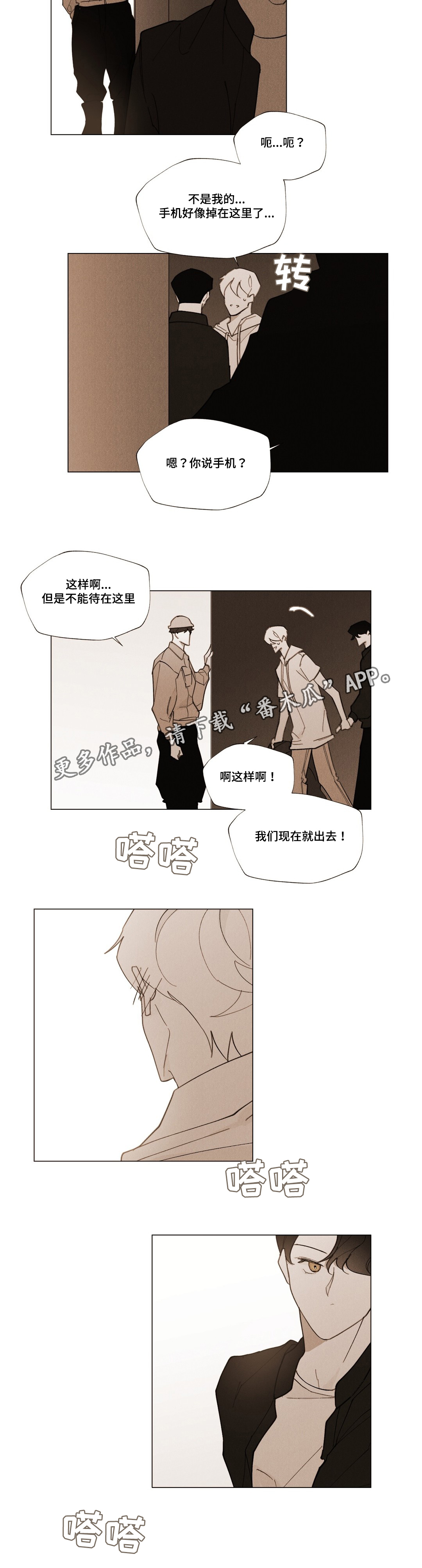 《真诚的世界》漫画最新章节第29章永远爱你免费下拉式在线观看章节第【7】张图片