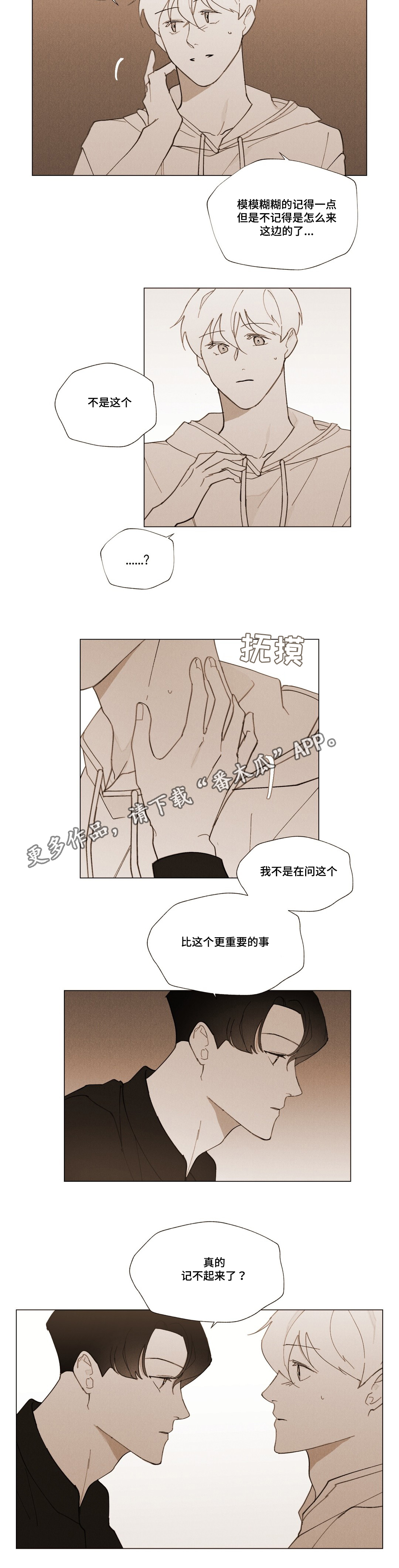 《真诚的世界》漫画最新章节第29章永远爱你免费下拉式在线观看章节第【12】张图片