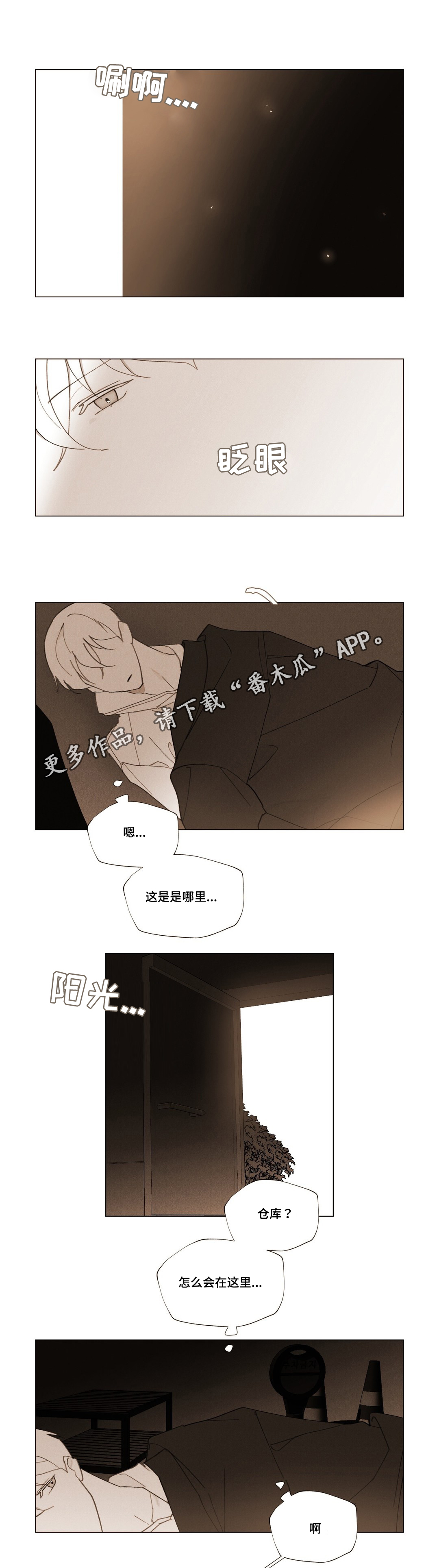 《真诚的世界》漫画最新章节第29章永远爱你免费下拉式在线观看章节第【16】张图片