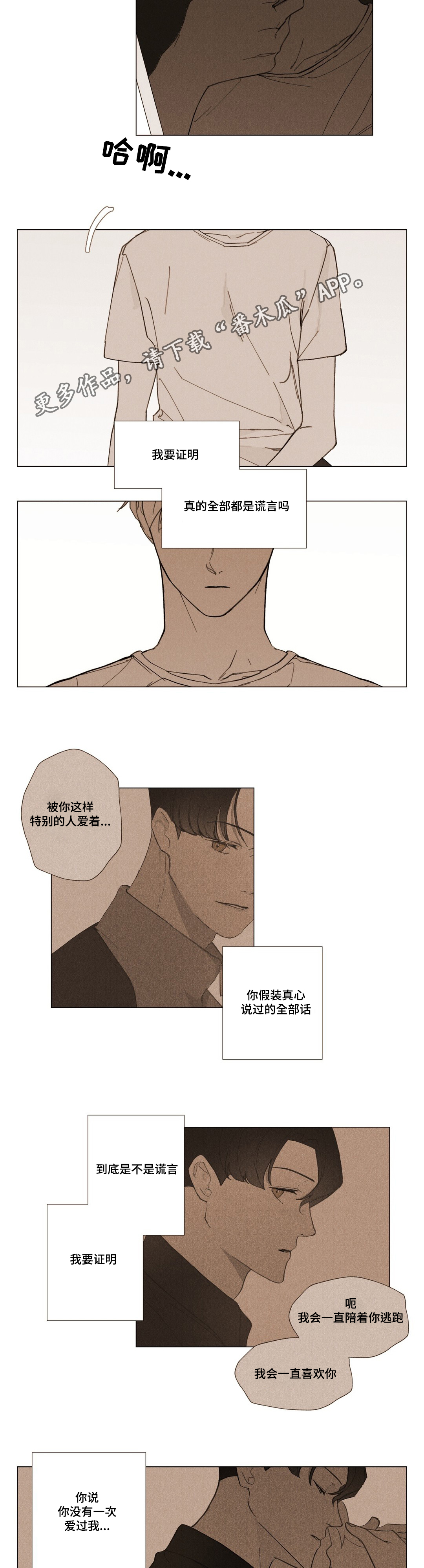 《真诚的世界》漫画最新章节第31章我好想你免费下拉式在线观看章节第【14】张图片