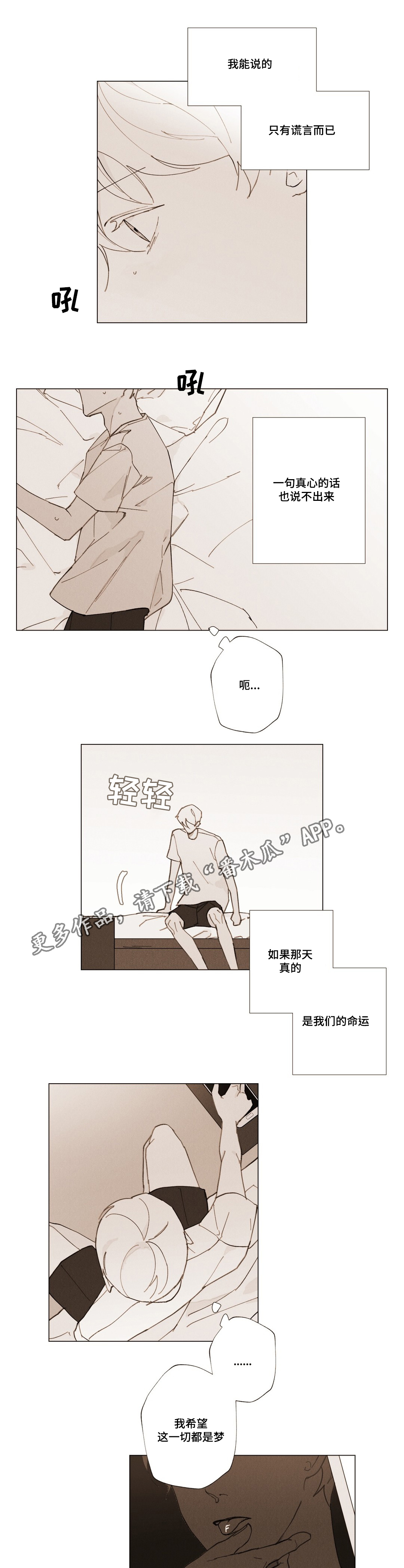 《真诚的世界》漫画最新章节第31章我好想你免费下拉式在线观看章节第【15】张图片