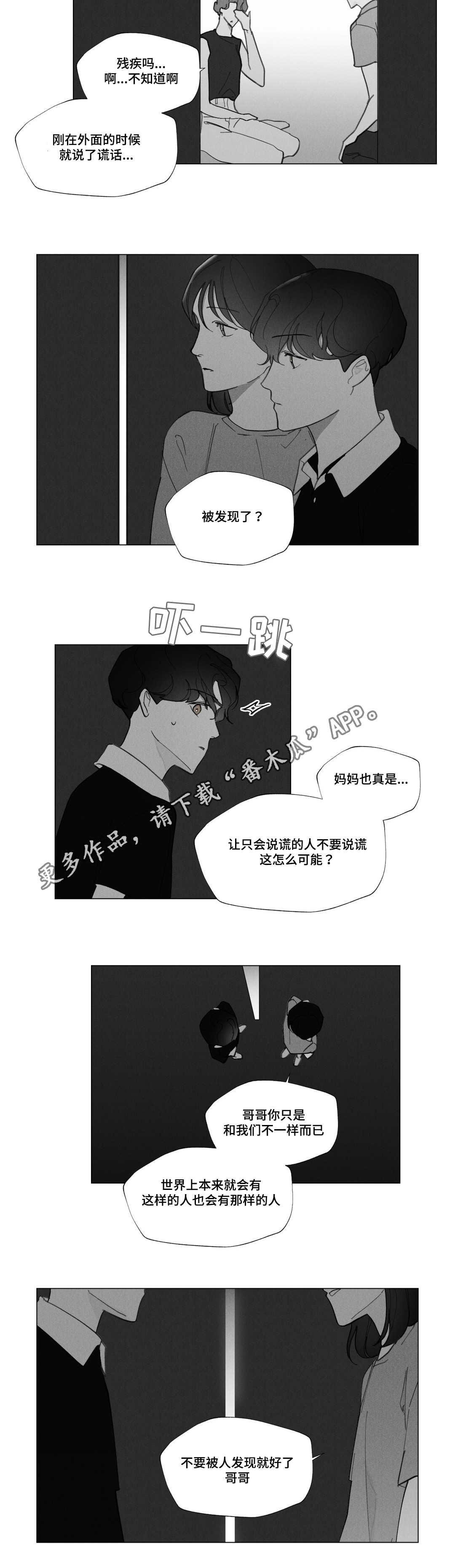 《真诚的世界》漫画最新章节第32章妈妈离开免费下拉式在线观看章节第【7】张图片