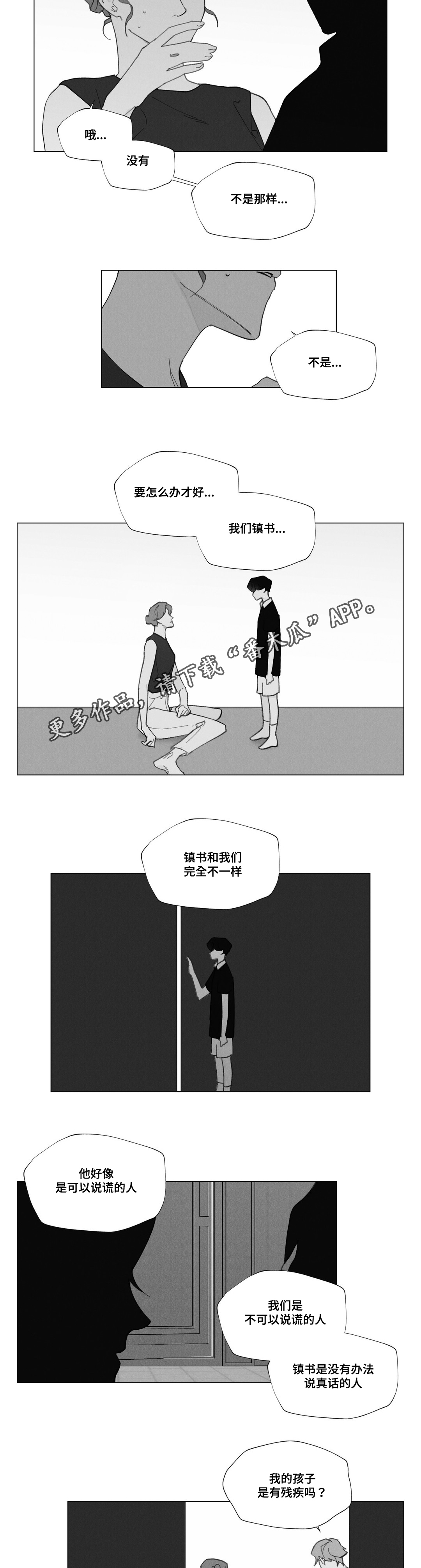 《真诚的世界》漫画最新章节第32章妈妈离开免费下拉式在线观看章节第【8】张图片