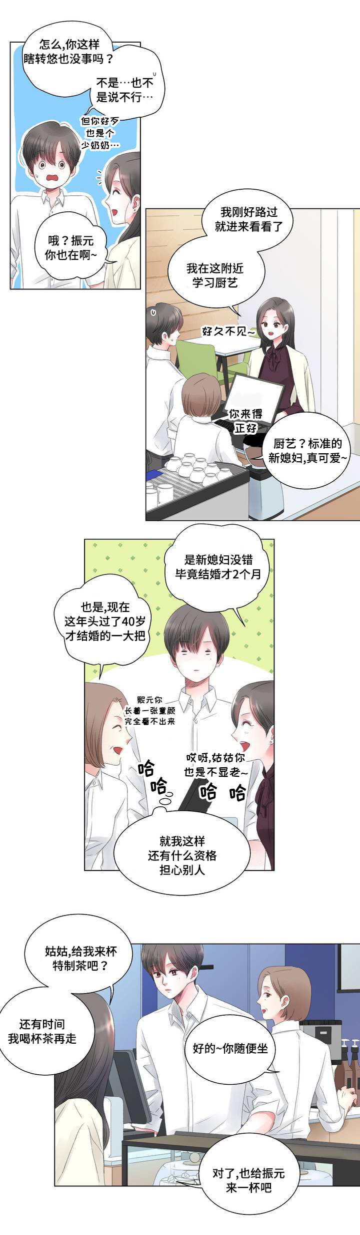 《接纳者》漫画最新章节第1章失业免费下拉式在线观看章节第【5】张图片