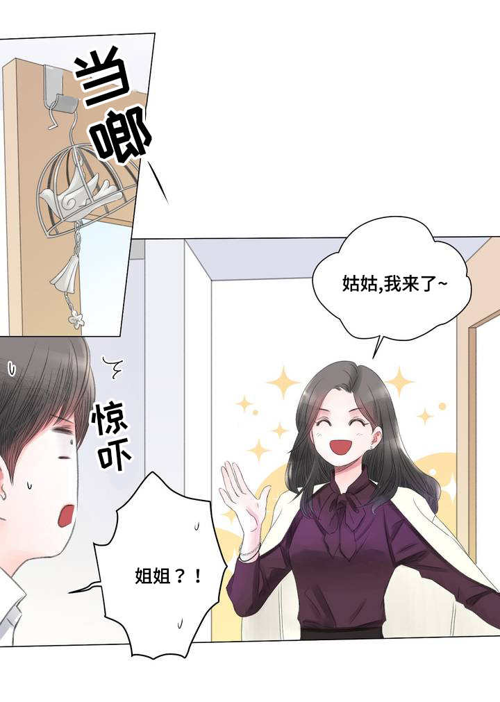 《接纳者》漫画最新章节第1章失业免费下拉式在线观看章节第【6】张图片