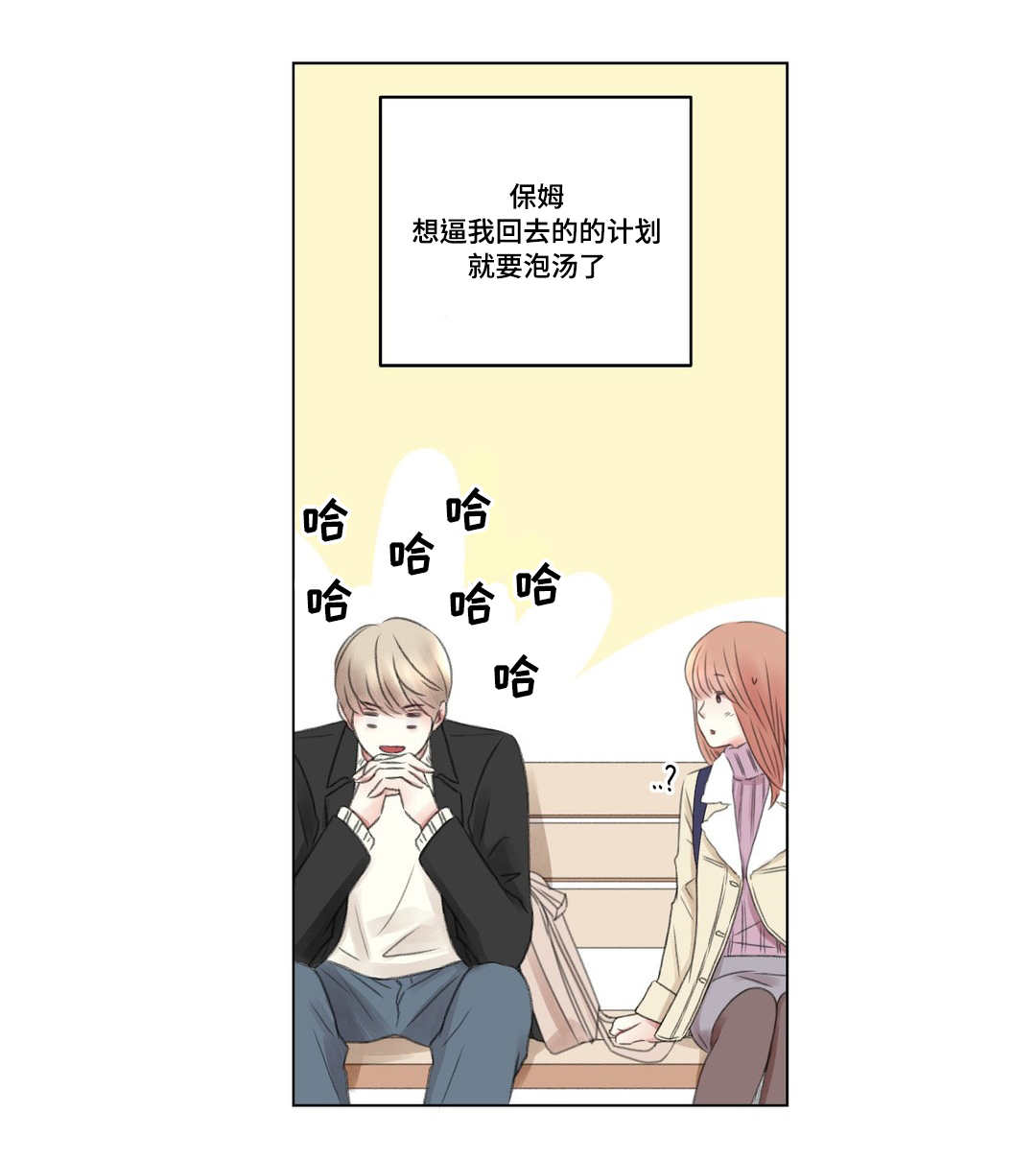 《接纳者》漫画最新章节第6章同学免费下拉式在线观看章节第【8】张图片