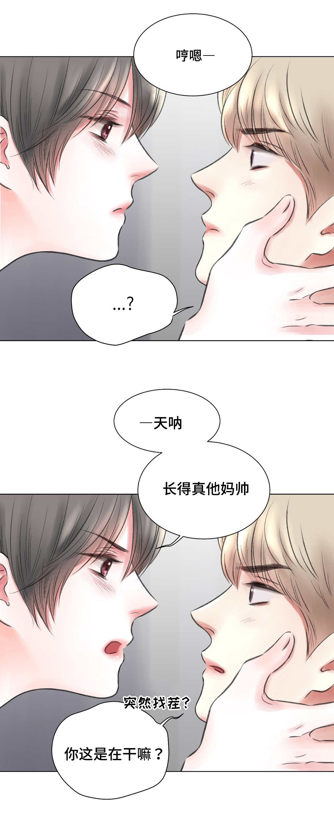 《接纳者》漫画最新章节第9章原因免费下拉式在线观看章节第【5】张图片