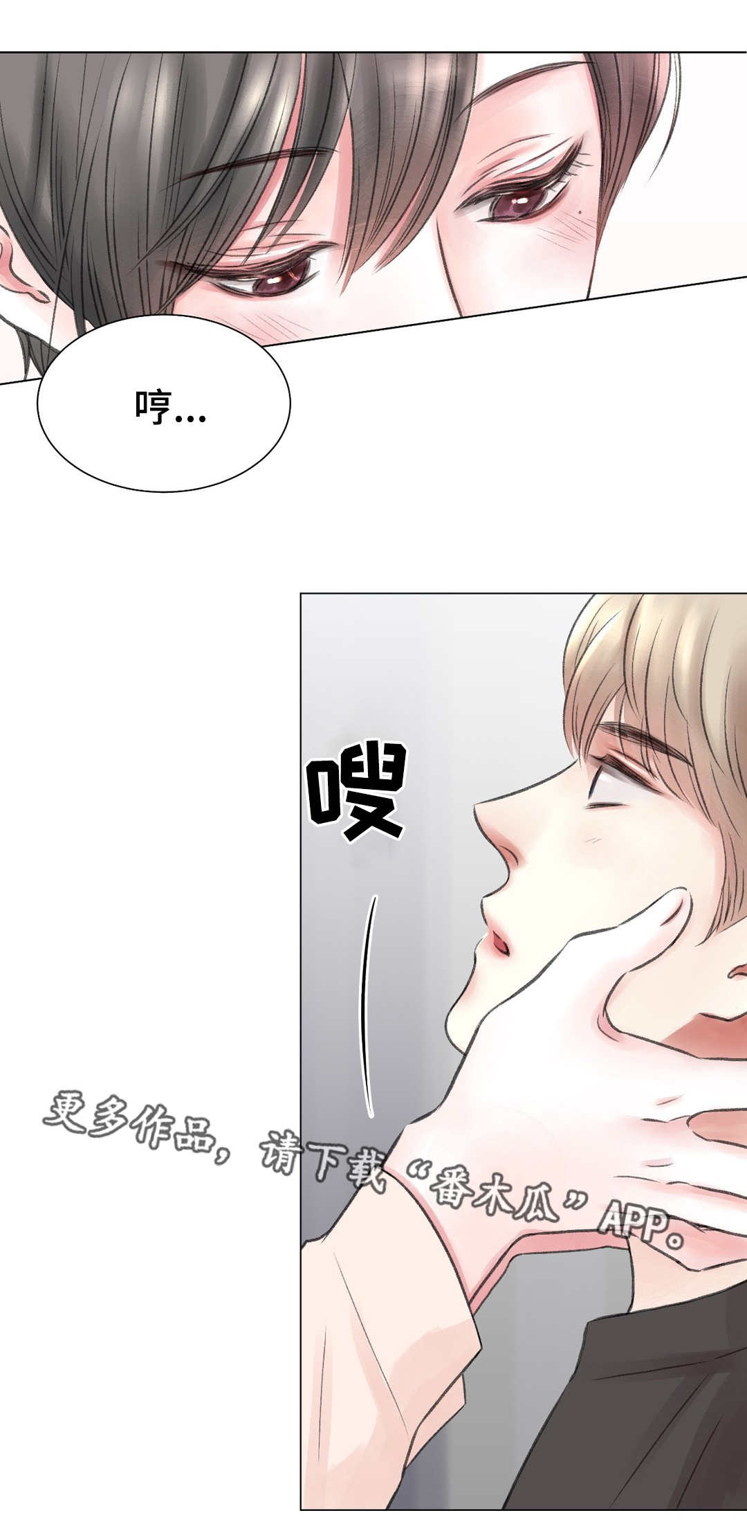 《接纳者》漫画最新章节第9章原因免费下拉式在线观看章节第【6】张图片