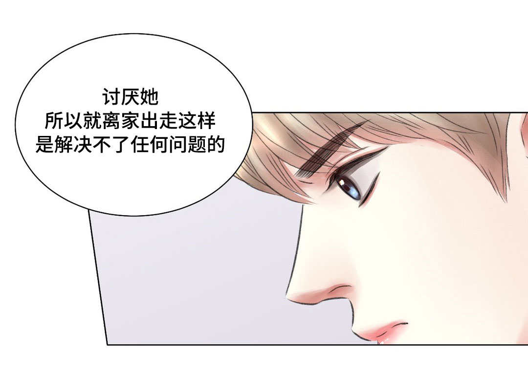 《接纳者》漫画最新章节第12章改变免费下拉式在线观看章节第【11】张图片