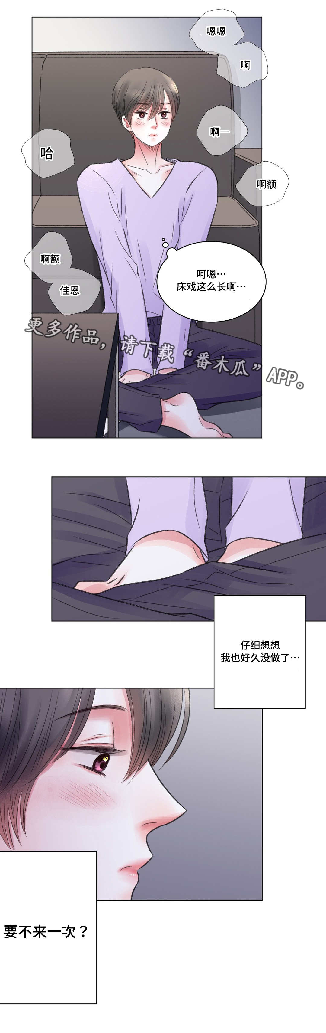 《接纳者》漫画最新章节第20章电影免费下拉式在线观看章节第【1】张图片