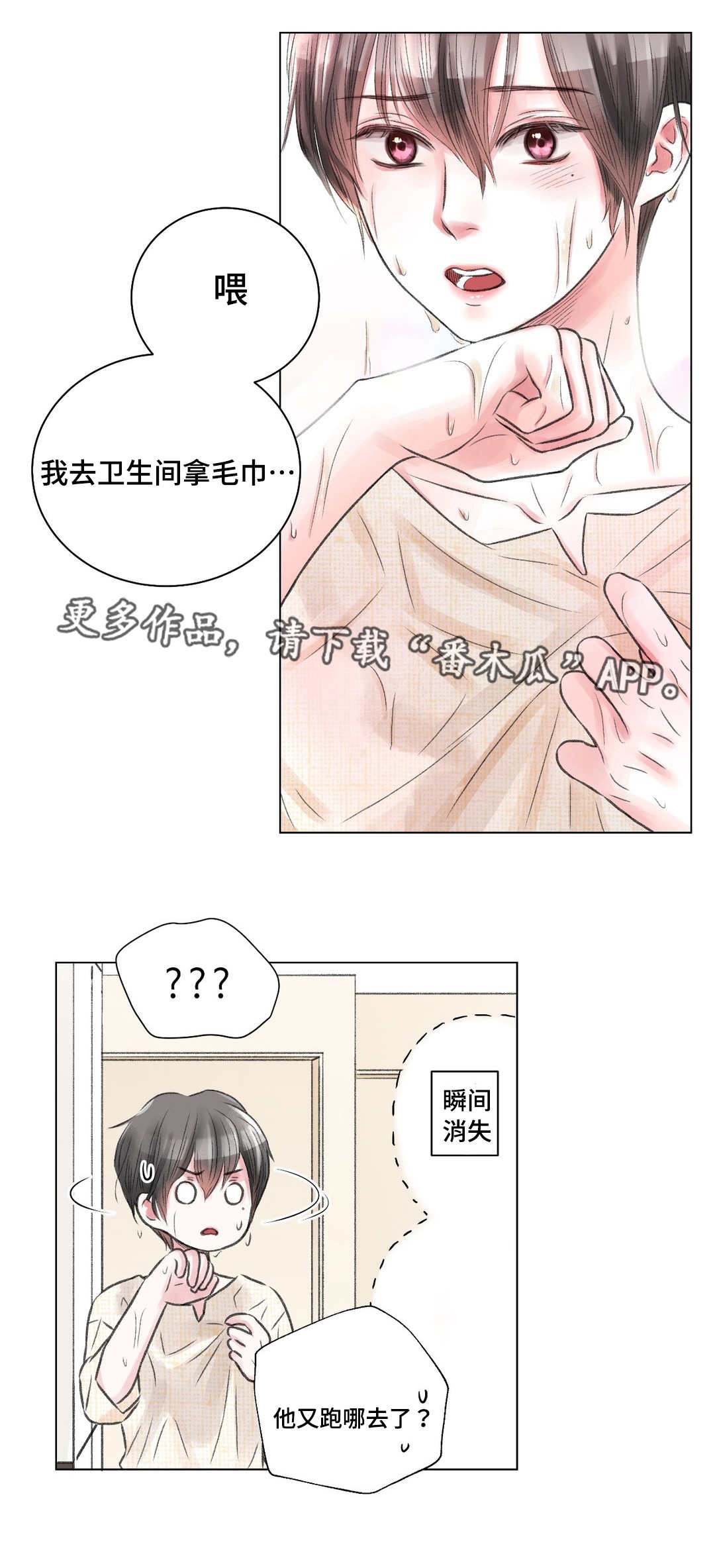 《接纳者》漫画最新章节第20章电影免费下拉式在线观看章节第【4】张图片