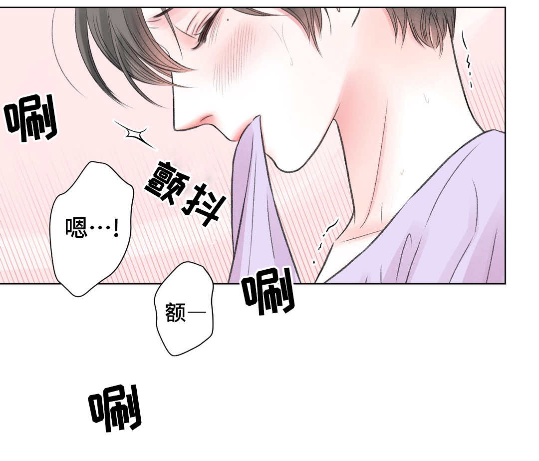 《接纳者》漫画最新章节第21章震惊免费下拉式在线观看章节第【7】张图片