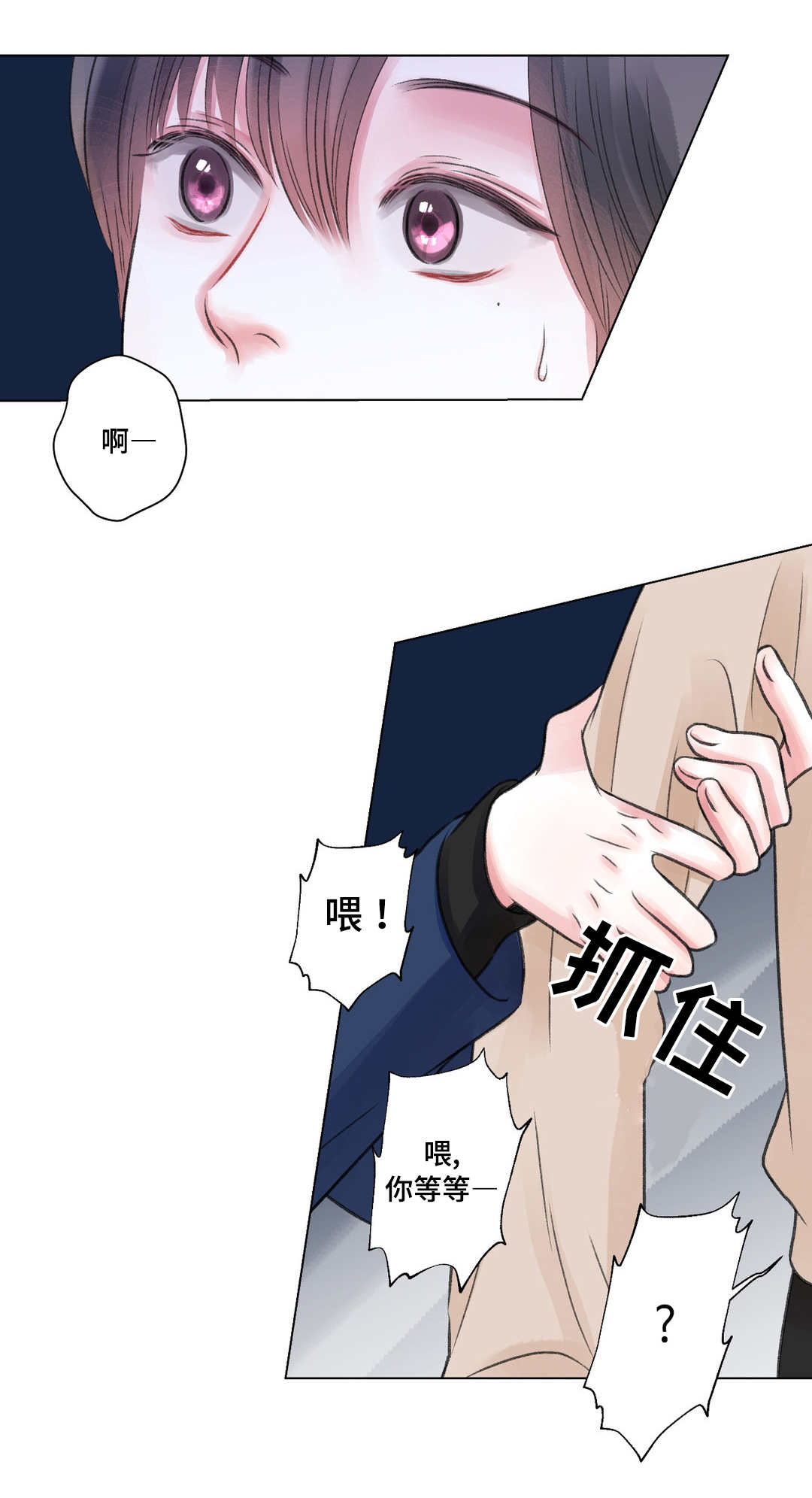 《接纳者》漫画最新章节第28章酒吧免费下拉式在线观看章节第【9】张图片