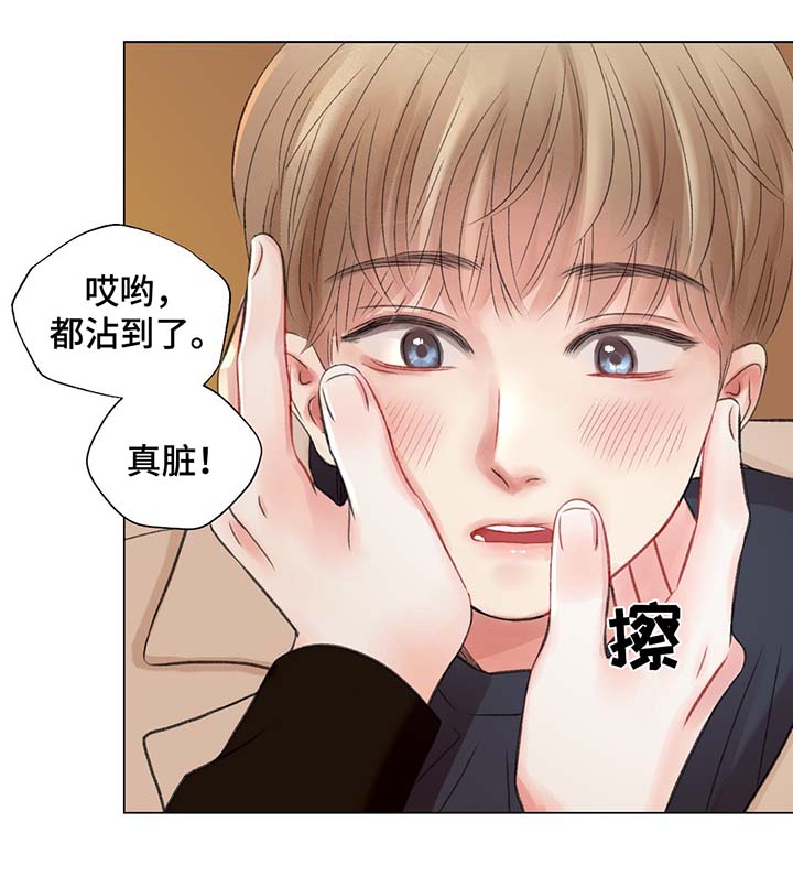 《接纳者》漫画最新章节第33章你要负责免费下拉式在线观看章节第【4】张图片