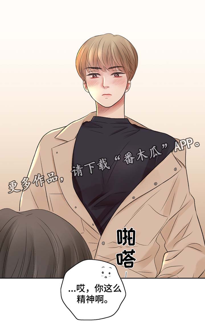 《接纳者》漫画最新章节第33章你要负责免费下拉式在线观看章节第【2】张图片