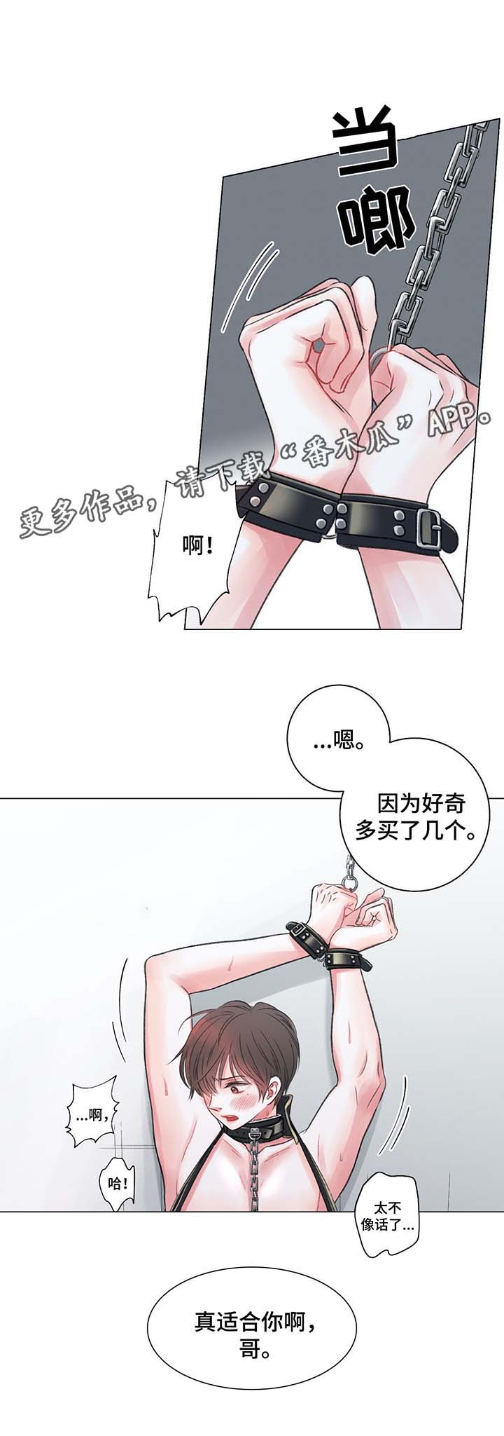 《接纳者》漫画最新章节第35章心绪混乱免费下拉式在线观看章节第【3】张图片