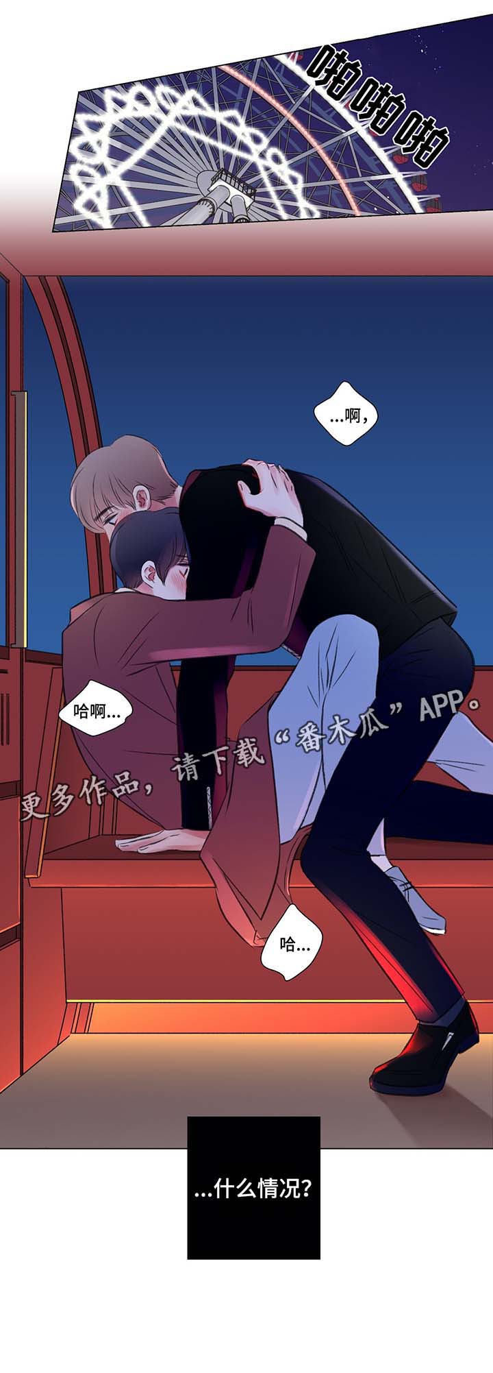 《接纳者》漫画最新章节第41章再也忍不了了免费下拉式在线观看章节第【8】张图片