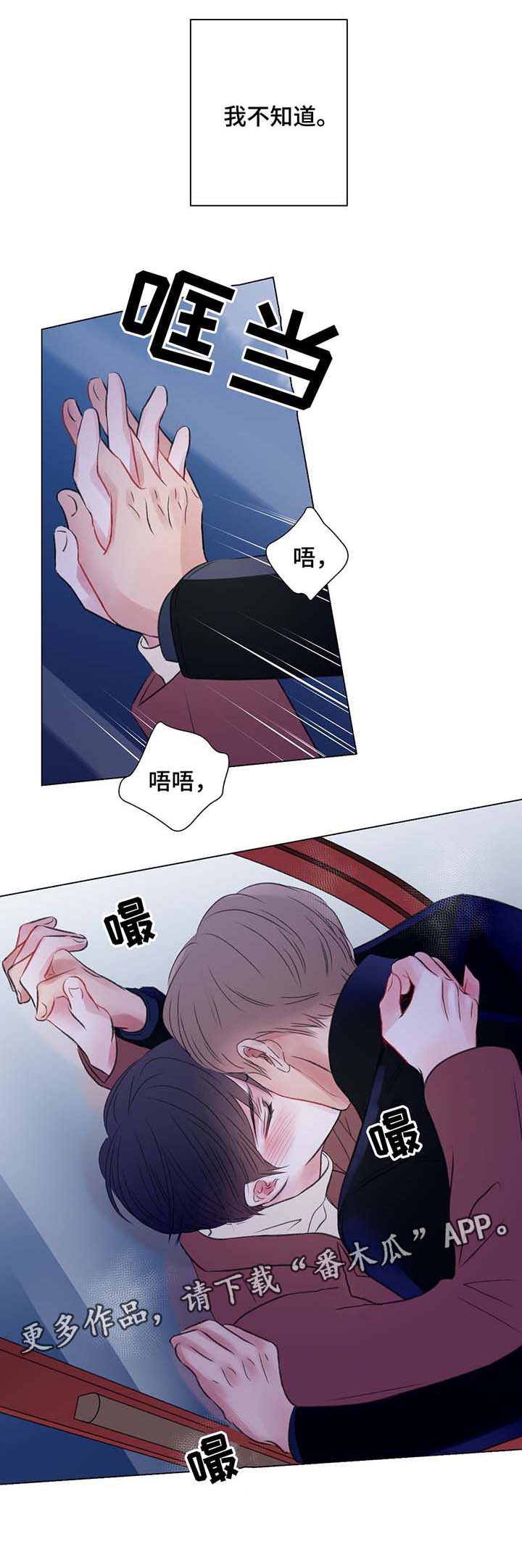 《接纳者》漫画最新章节第41章再也忍不了了免费下拉式在线观看章节第【9】张图片