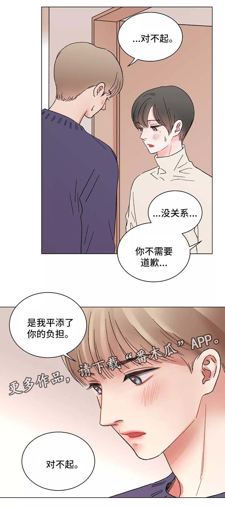 《接纳者》漫画最新章节第46章不安的预感免费下拉式在线观看章节第【12】张图片