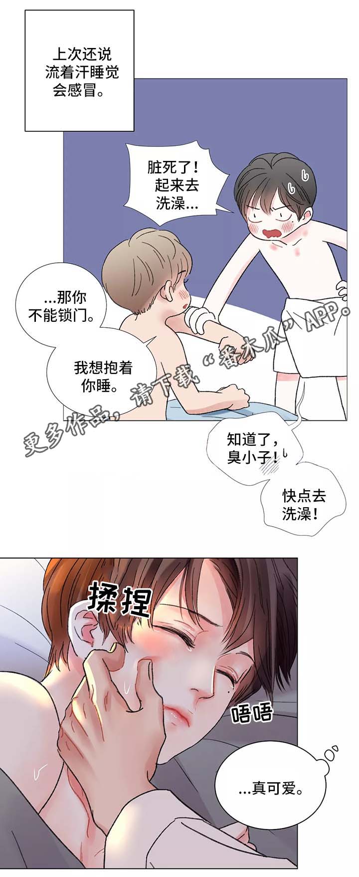 《接纳者》漫画最新章节第46章不安的预感免费下拉式在线观看章节第【4】张图片