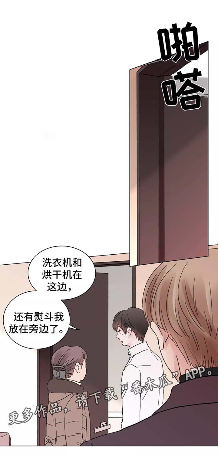 《接纳者》漫画最新章节第48章退缩免费下拉式在线观看章节第【13】张图片