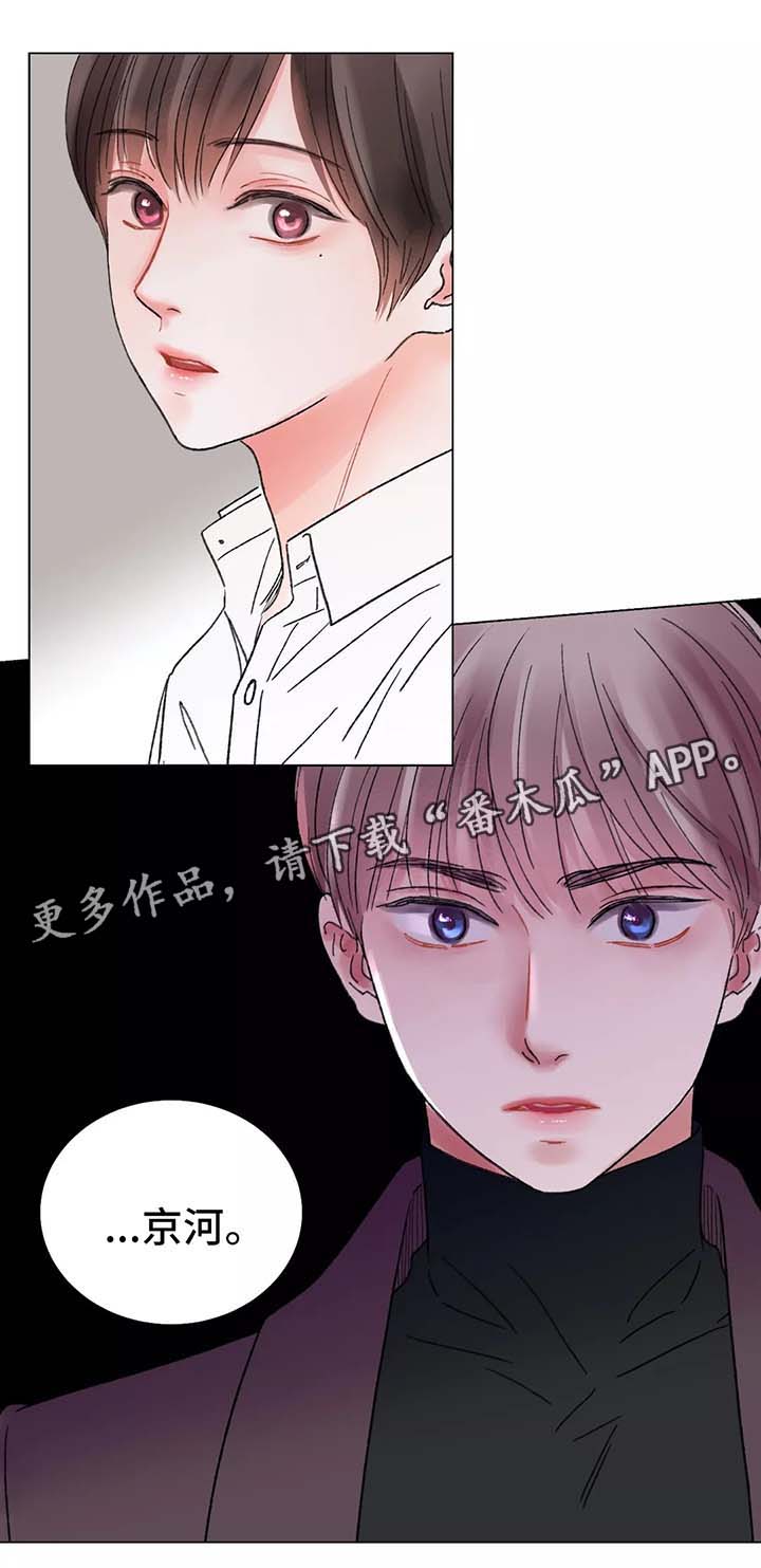 《接纳者》漫画最新章节第48章退缩免费下拉式在线观看章节第【12】张图片