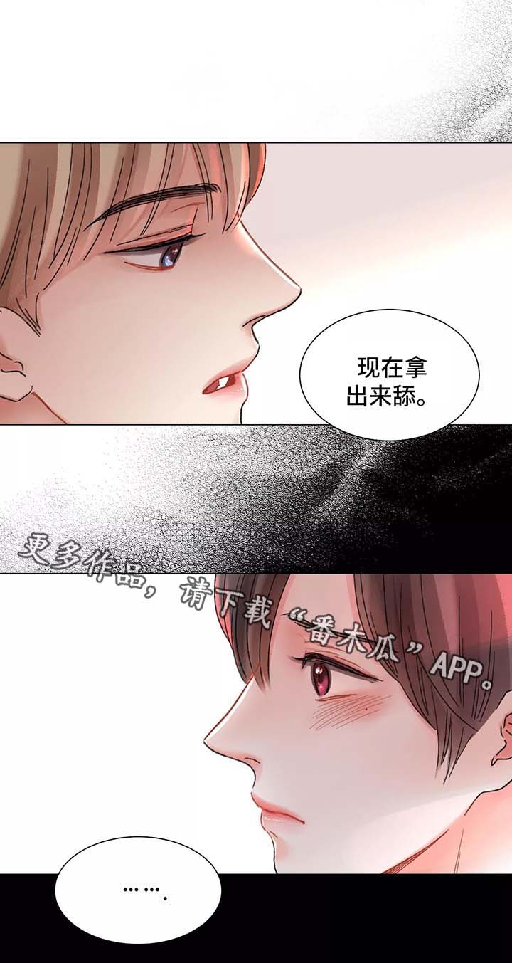 《接纳者》漫画最新章节第49章不想分开免费下拉式在线观看章节第【1】张图片