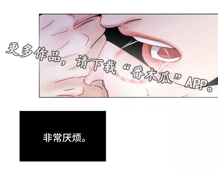 《接纳者》漫画最新章节第51章对不起免费下拉式在线观看章节第【14】张图片