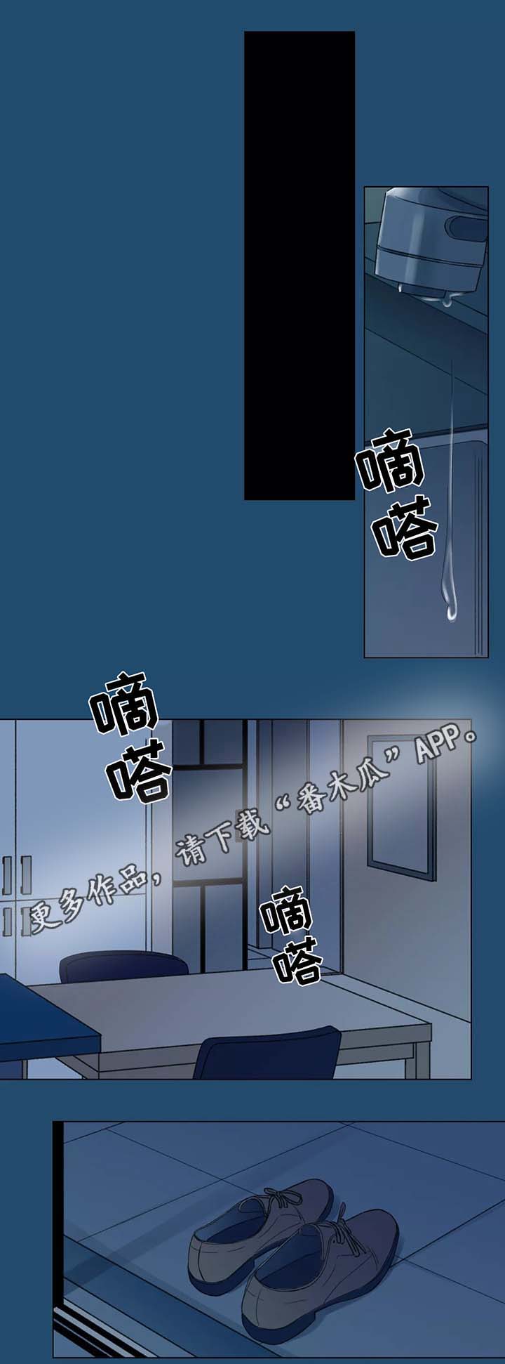 《接纳者》漫画最新章节第51章对不起免费下拉式在线观看章节第【2】张图片