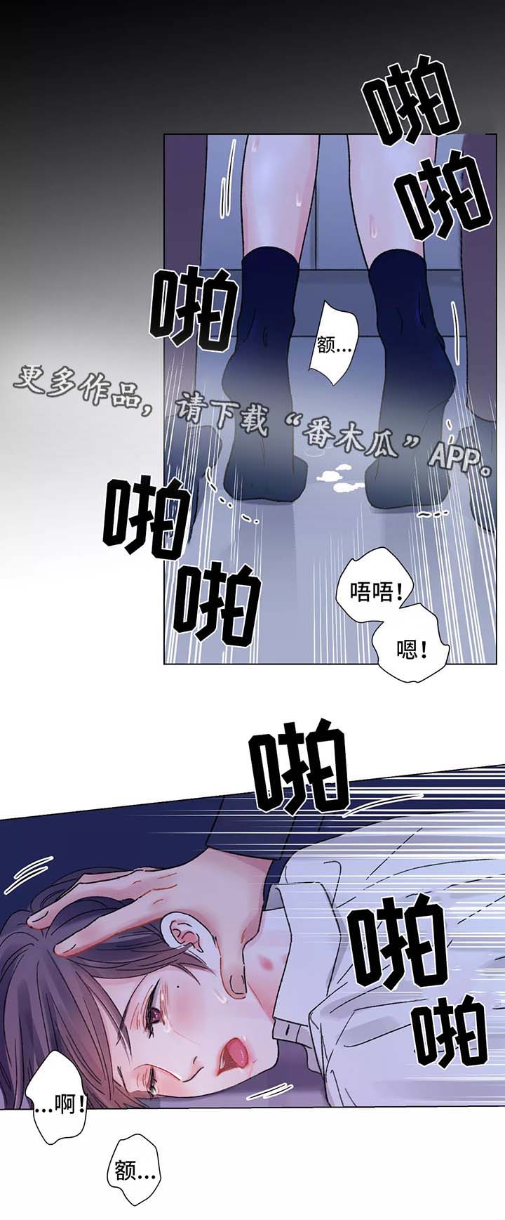 《接纳者》漫画最新章节第51章对不起免费下拉式在线观看章节第【20】张图片