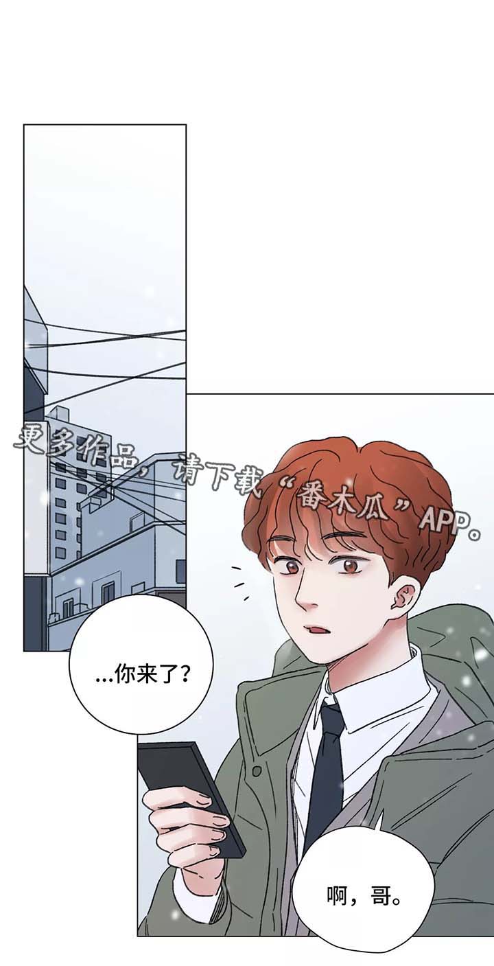 《接纳者》漫画最新章节第53章一个月后的再逢免费下拉式在线观看章节第【9】张图片