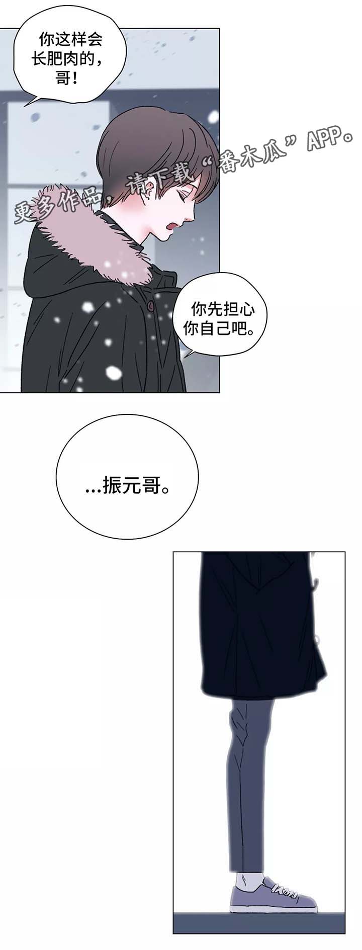 《接纳者》漫画最新章节第53章一个月后的再逢免费下拉式在线观看章节第【2】张图片