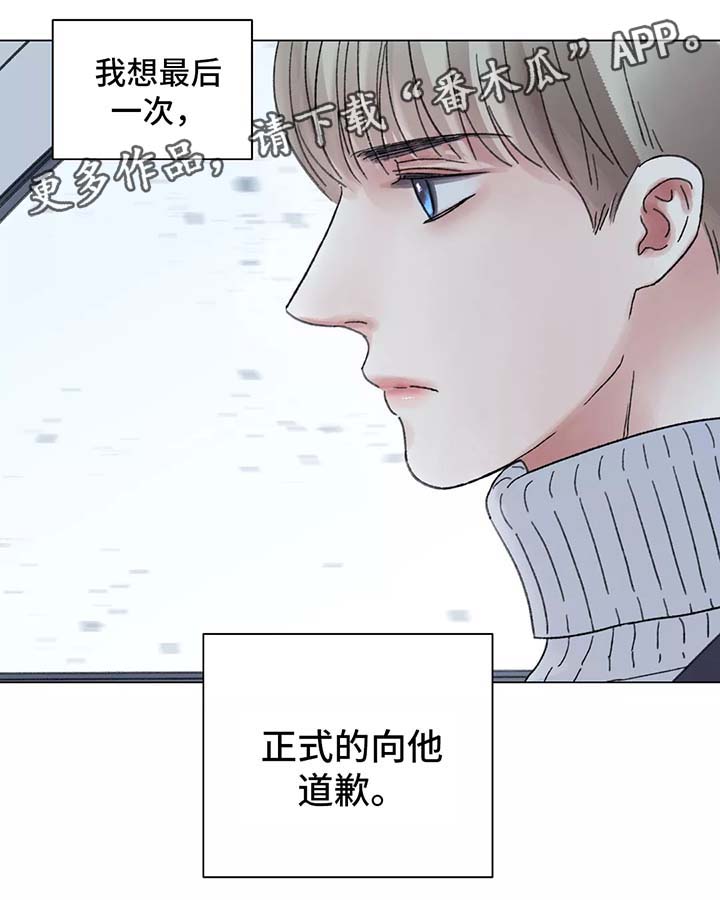 《接纳者》漫画最新章节第53章一个月后的再逢免费下拉式在线观看章节第【10】张图片