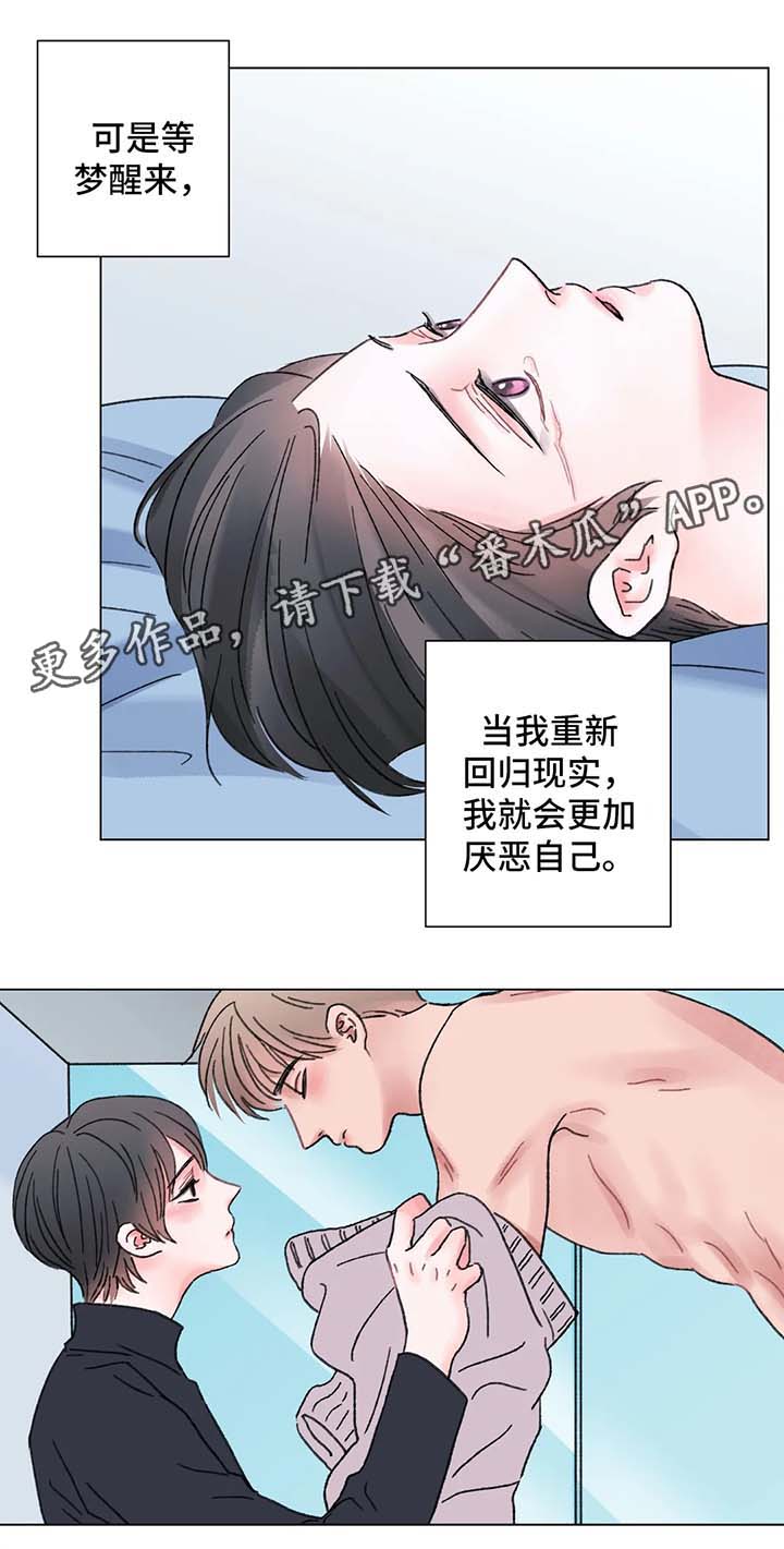 《接纳者》漫画最新章节第56章期待的结局免费下拉式在线观看章节第【5】张图片