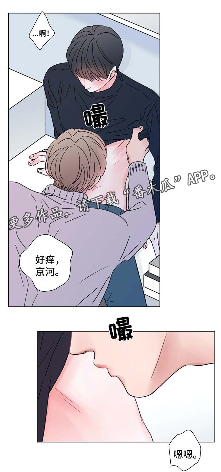 《接纳者》漫画最新章节第56章期待的结局免费下拉式在线观看章节第【10】张图片