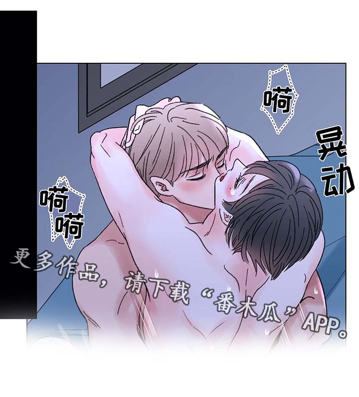 《接纳者》漫画最新章节第58章顺其自然免费下拉式在线观看章节第【8】张图片