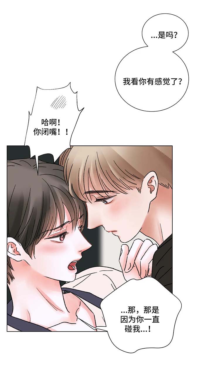 《接纳者》漫画最新章节第60章互相爱着对方（完结）免费下拉式在线观看章节第【11】张图片