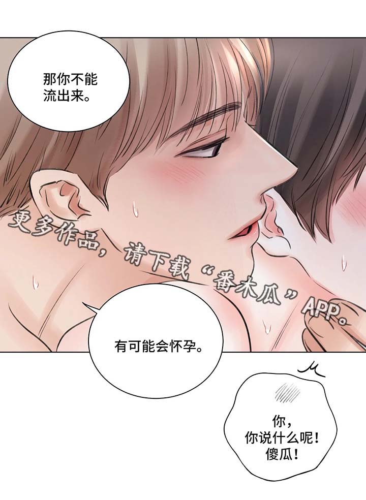 《接纳者》漫画最新章节第66章番外某个春日3（2）免费下拉式在线观看章节第【6】张图片