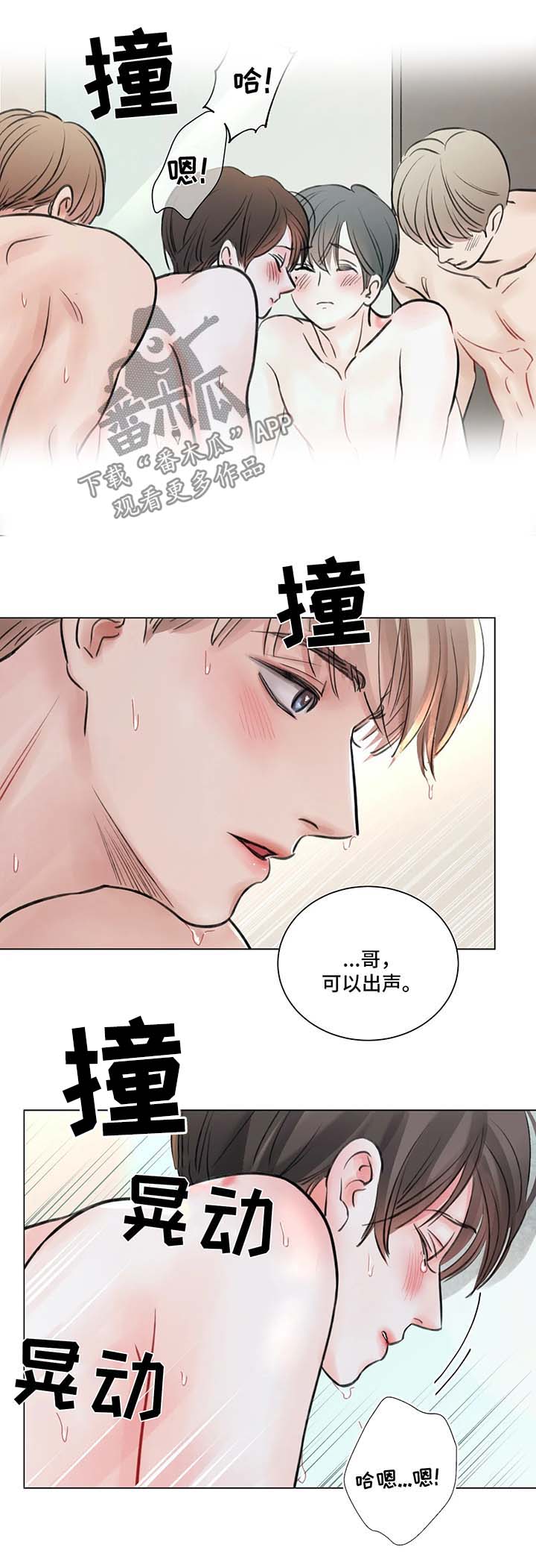 《接纳者》漫画最新章节第66章番外某个春日3（2）免费下拉式在线观看章节第【11】张图片